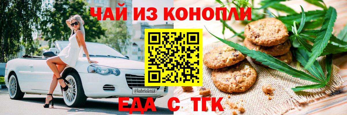 Вышний Волочёк  Еда ТГК марихуана  Вход с VPN 