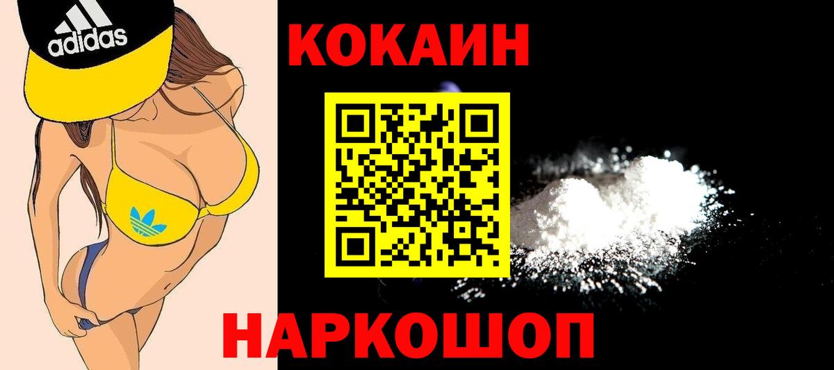 КОКАИН 99% Вышний Волочёк