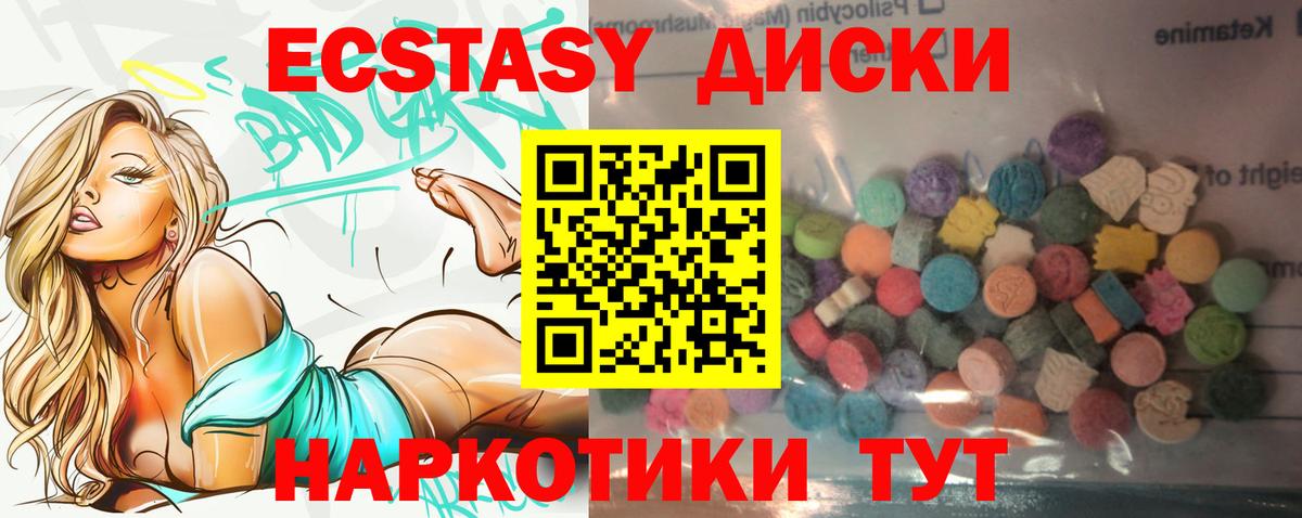 Вышний Волочёк  Ecstasy Cube  Вход с VPN  Ecstasy  Экстази Punisher 