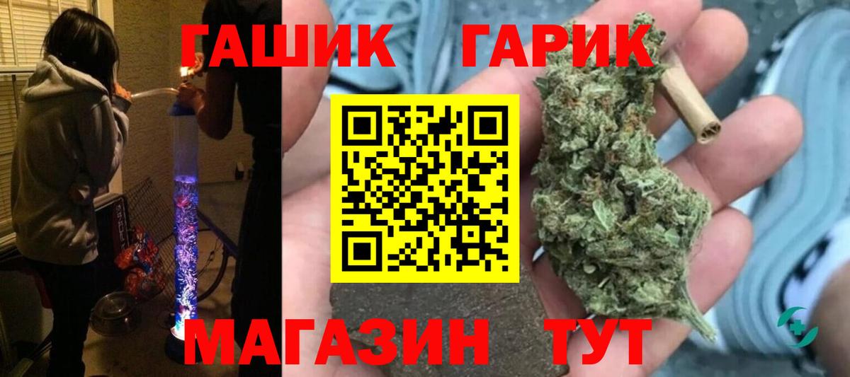 Гашиш хэш  ГАШ  Вышний Волочёк  ГАШИШ 40% ТГК  Вход с VPN 