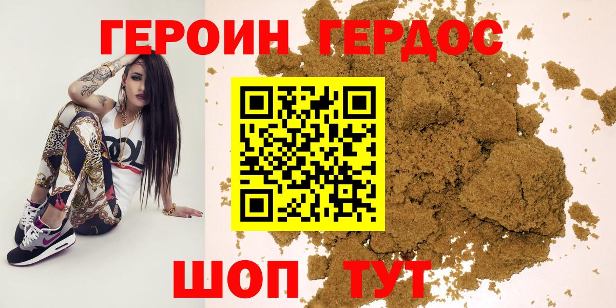 Героин афганец  Вход с VPN  Вышний Волочёк 