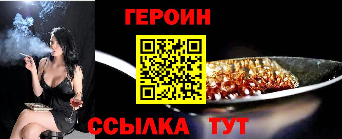 ГЕРОИН Афган Вышний Волочёк