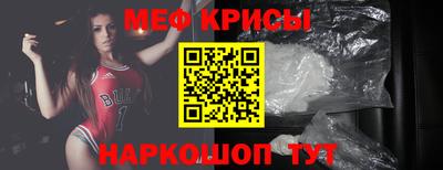 меф Шахты
