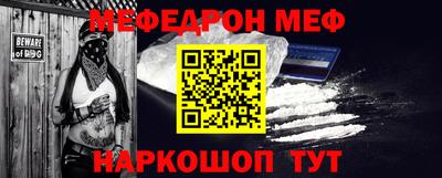 меф Шахты