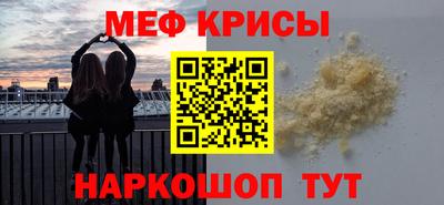 меф Шахты
