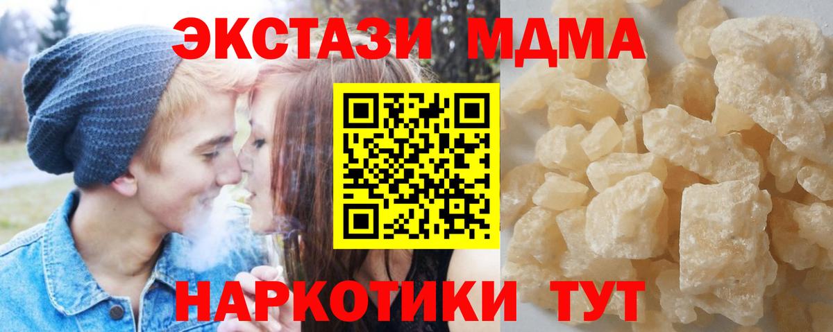 MDMA VHQ Вышний Волочёк