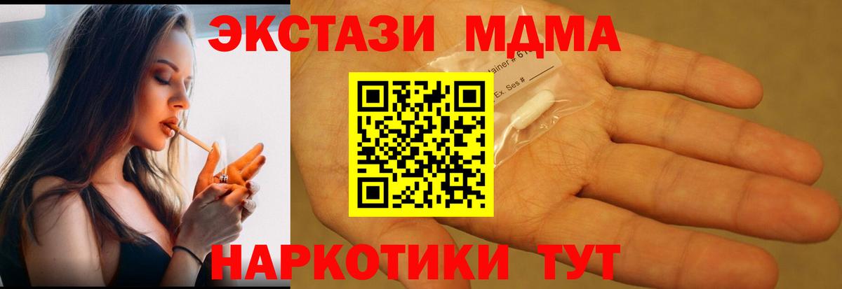 MDMA кристаллы  МДМА VHQ  Вышний Волочёк  Вход с VPN 