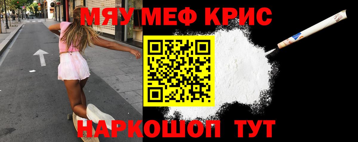 Вышний Волочёк  МЕФ  Мефедрон  Вход с VPN  наркотики  omg ONION  МЯУ-МЯУ mephedrone 