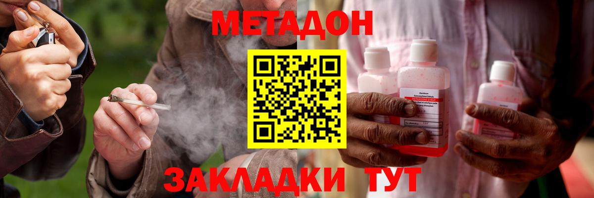 Вышний Волочёк  Метадон мёд  Вход с VPN 