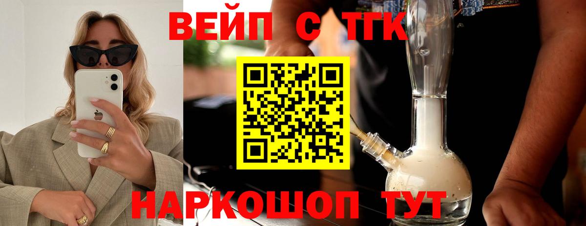 ТГК гашишное масло  Дистиллят ТГК Wax  Вход с VPN  Вышний Волочёк 